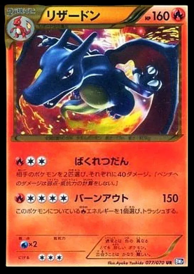 Charizard